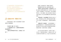年年翻倍! 多空都贏的飆股投資法 - 圖片 3