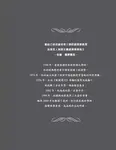 約翰柏格投資常識 (全新增訂&十周年紀念版) - 圖片 3