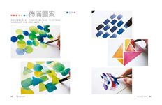 水彩畫的日常練習: 從基礎畫法開始, 輕鬆學會用筆、上色與暈染技巧, 隨筆畫出26個主題 - 圖片 7