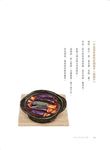 舌尖上的古代中國 - 圖片 2
