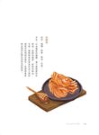 舌尖上的古代中國 - 圖片 4