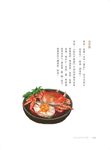 舌尖上的古代中國 - 圖片 6