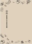 舌尖上的古代中國 - 圖片 7