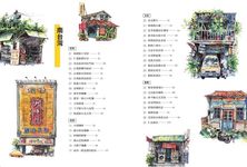 街屋台灣: 100間街屋, 100種看見台灣的方式! (附看見街屋書衣海報) - 圖片 4