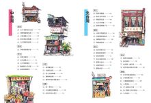 街屋台灣: 100間街屋, 100種看見台灣的方式! (附看見街屋書衣海報) - 圖片 5