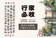 街屋台灣: 100間街屋, 100種看見台灣的方式! (附看見街屋書衣海報) - 圖片 7