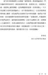 認識基督的27堂必修課 - 圖片 4