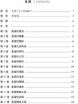 認識基督的27堂必修課 - 圖片 5