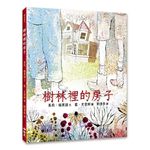 樹林裡的房子 - 圖片 1