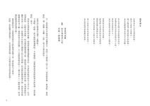 太陽神試煉 3: 烈焰迷宮 - 圖片 3