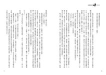 太陽神試煉 3: 烈焰迷宮 - 圖片 4