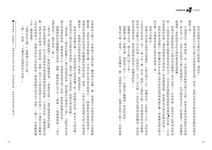 太陽神試煉 3: 烈焰迷宮 - 圖片 6