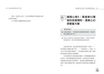 股市黃金操盤手給散戶的7堂課: 教你避開53個投資失誤, 成為贏家! - 圖片 3