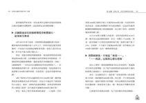 股市黃金操盤手給散戶的7堂課: 教你避開53個投資失誤, 成為贏家! - 圖片 4