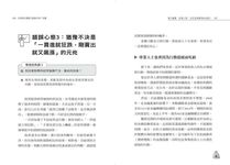 股市黃金操盤手給散戶的7堂課: 教你避開53個投資失誤, 成為贏家! - 圖片 5