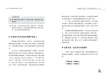 股市黃金操盤手給散戶的7堂課: 教你避開53個投資失誤, 成為贏家! - 圖片 6