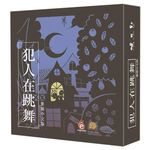 桌遊愛樂事/ 犯人在跳舞 - 圖片 1