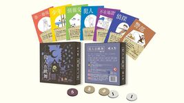 桌遊愛樂事/ 犯人在跳舞 - 圖片 2
