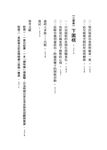 來去府城透透氣: 一九三○~一九六○年代文青醫生吳新榮的日常娛樂三部曲 - 圖片 4