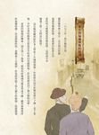 名偵探福爾摩斯 1 - 圖片 5