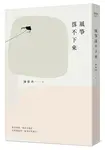 風箏落不下來 - 圖片 1
