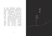 風箏落不下來 - 圖片 3