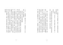 風箏落不下來 - 圖片 4