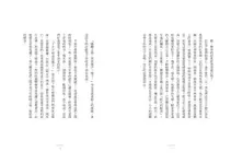 風箏落不下來 - 圖片 5