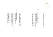 慢老: 改變對減肥、運動、睡眠的觀念, 從日常養成保持活力不顯老的習慣 - 圖片 3