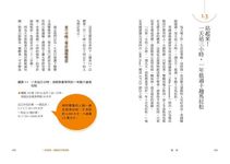 慢老: 改變對減肥、運動、睡眠的觀念, 從日常養成保持活力不顯老的習慣 - 圖片 5