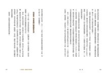 慢老: 改變對減肥、運動、睡眠的觀念, 從日常養成保持活力不顯老的習慣 - 圖片 6