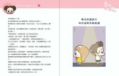 愛你所以霸凌你: 啾啾妹的同居日記 - 圖片 3