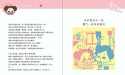 愛你所以霸凌你: 啾啾妹的同居日記 - 圖片 4