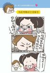愛你所以霸凌你: 啾啾妹的同居日記 - 圖片 5