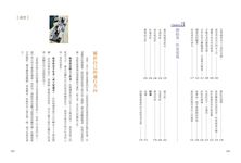 手作重量毯的療癒筆記: 給無法擁抱的擁抱 - 圖片 4