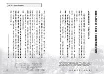 航海王最終研究 6: 法則之謎從偉大的法則中探討未來! - 圖片 2
