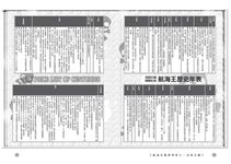 航海王最終研究 6: 法則之謎從偉大的法則中探討未來! - 圖片 5