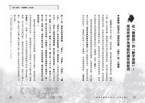 航海王最終研究 6: 法則之謎從偉大的法則中探討未來! - 圖片 7