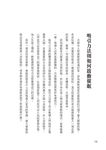 吸引力法則打開潛意識: 進入催眠狀態 - 圖片 3