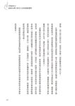 吸引力法則打開潛意識: 進入催眠狀態 - 圖片 6