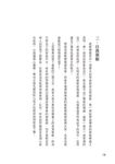 吸引力法則打開潛意識: 進入催眠狀態 - 圖片 7