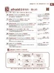 考來考去都考這3000單字 (虛擬點讀筆版/附虛擬點讀筆APP/1CD) - 圖片 6