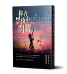 你在黑夜中閃耀 - 圖片 1