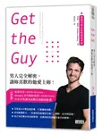 Get the Guy: 男人完全解密, 讓妳喜歡的他愛上妳! - 圖片 1