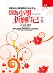 別為小事折磨自己全集: 改變心態篇 - 圖片 1