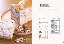 職人手感吐司: 專業烘焙技法, 解開吐司的秘密 (暢銷十萬冊經典紀念版) - 圖片 6