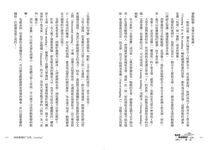 腦血管微創醫師的告白: 撐開血栓, 探見手術間錯綜複雜的人生 - 圖片 4