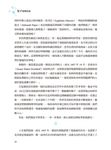 史上最好懂量子物理史話: 上帝擲骰子嗎? - 圖片 6