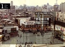 再見了! 東京昭和百景: 庶民橫丁、黑市酒場、歌舞廳, 編輯大叔的懷舊東京10區散策 - 圖片 3
