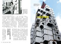 再見了! 東京昭和百景: 庶民橫丁、黑市酒場、歌舞廳, 編輯大叔的懷舊東京10區散策 - 圖片 4